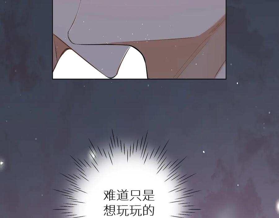 第17话难道只是想玩玩？78