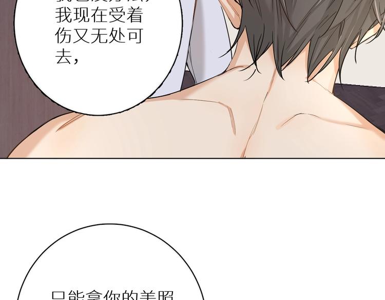 第5话与恶魔亲密接触83