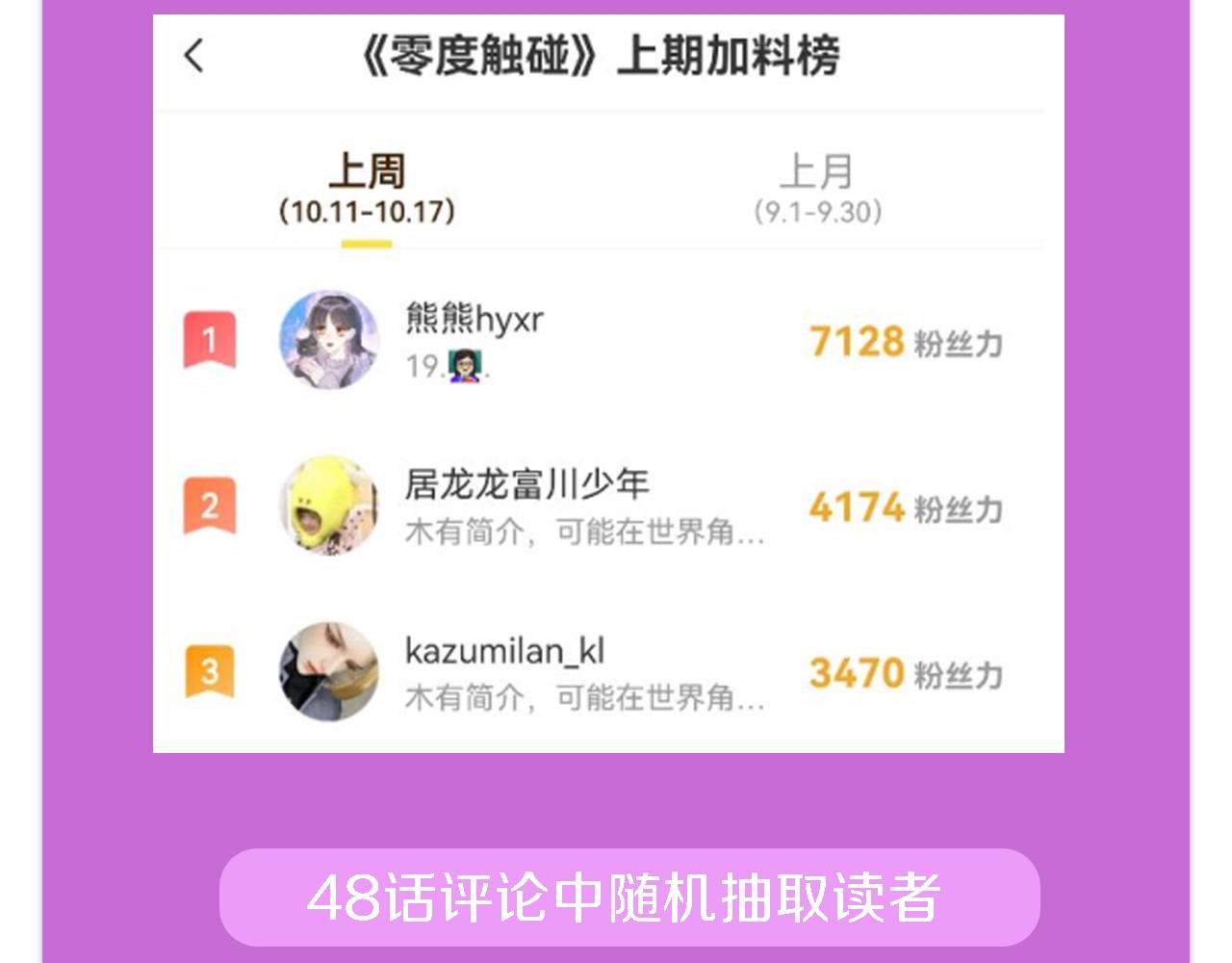 第49话暗杀114