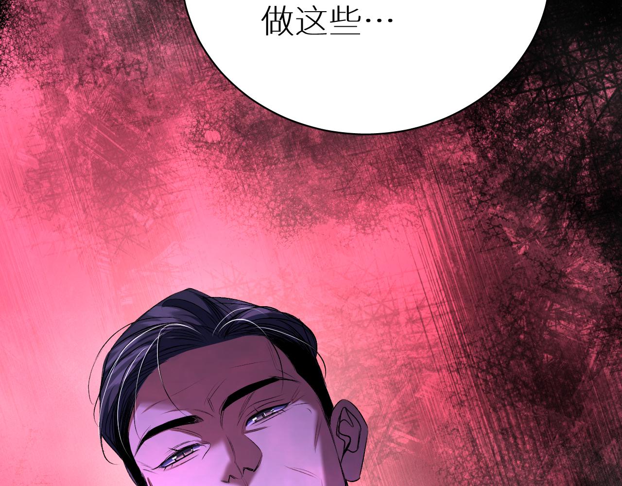 第98话 爱人陷阱102