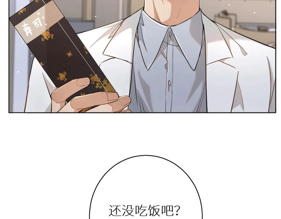 第14话为什么脑海里都是他49