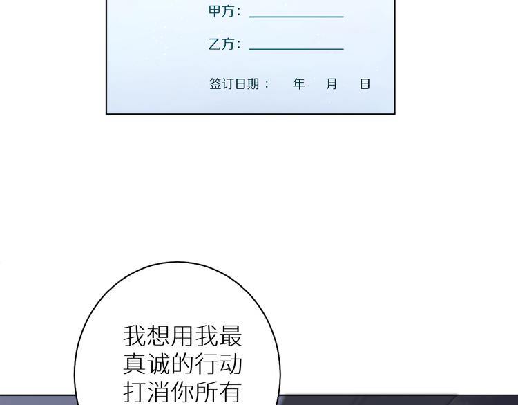 第26话签订亲肤协议93