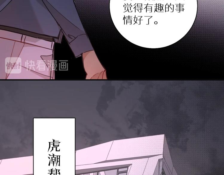 第34话激情危机74