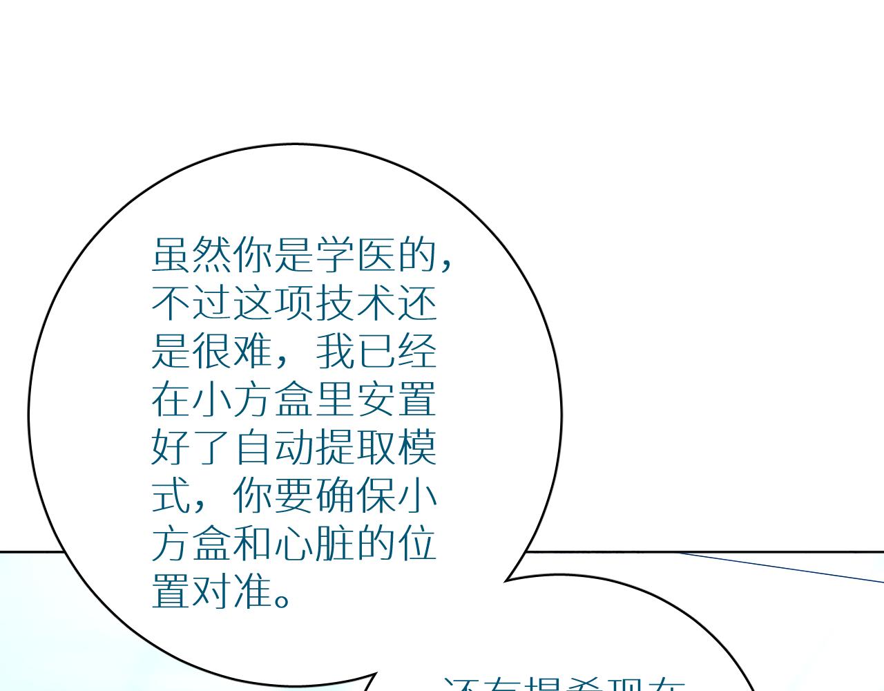 第96话 攻心陷阱96