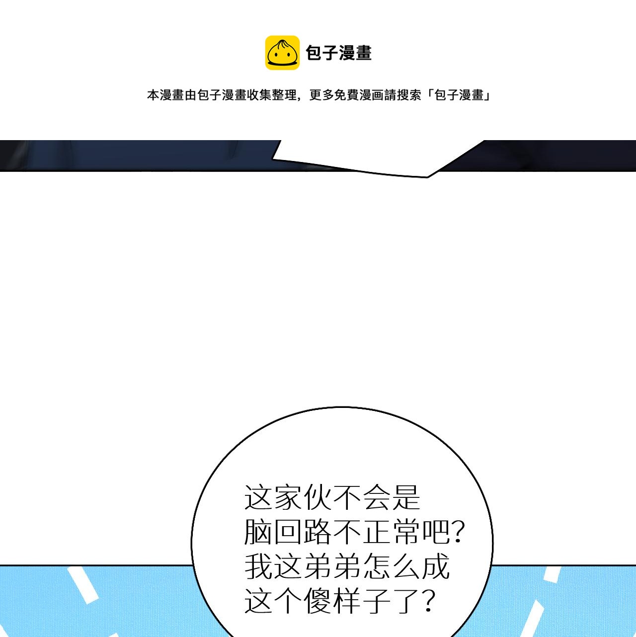 第74话碎片拼接20