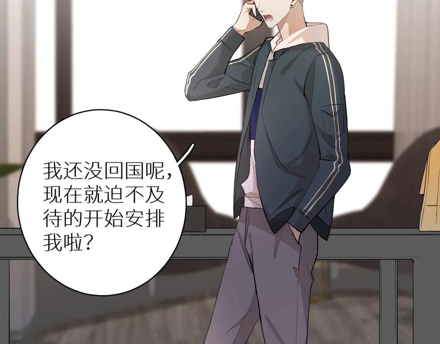 第17话难道只是想玩玩？100