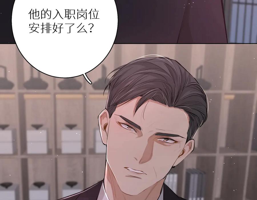 第17话难道只是想玩玩？113