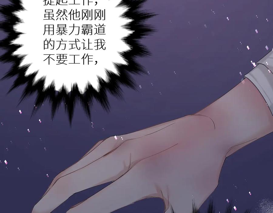 第8话你是属于我的猎物！56