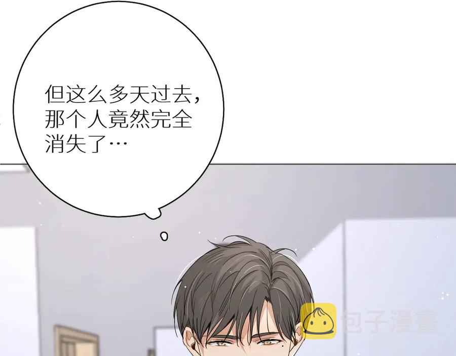 第14话为什么脑海里都是他45