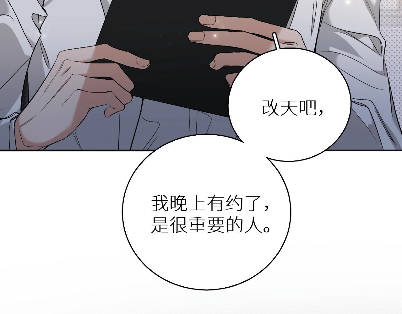 第72话说不出口的告白95