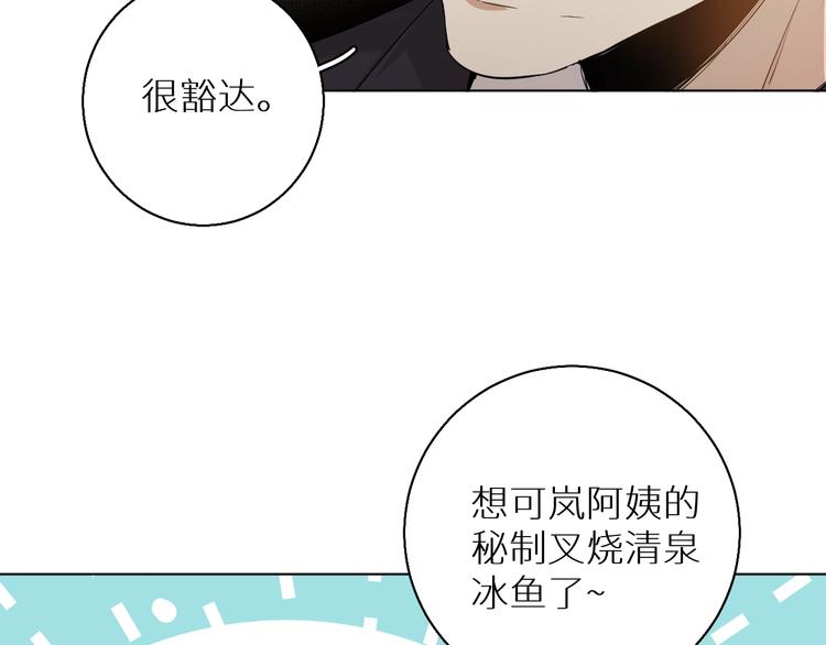 第31话失控56