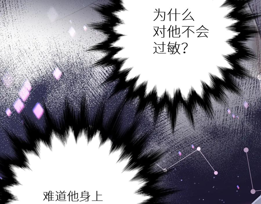 第8话你是属于我的猎物！61