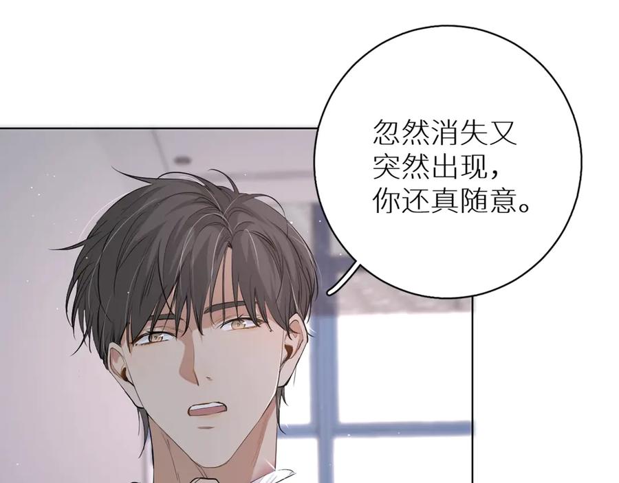第14话为什么脑海里都是他116