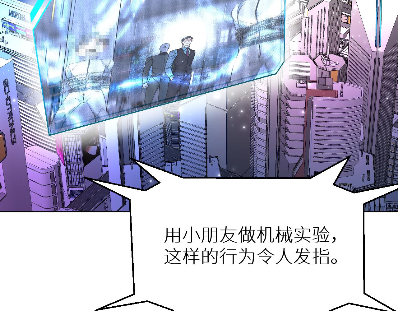 第99话 阴谋败露109