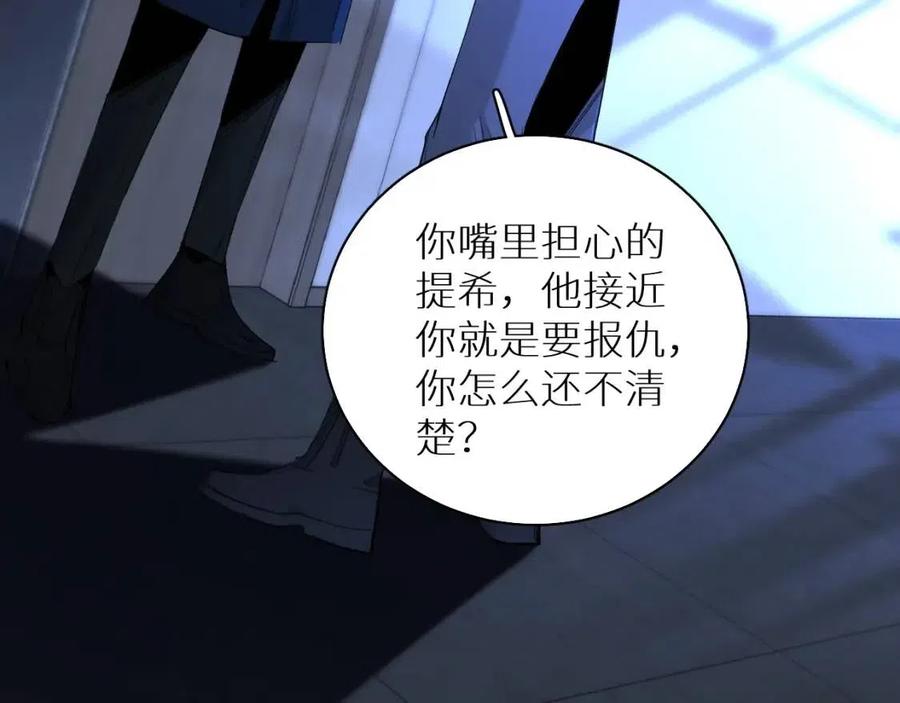 第59话残酷的真相91