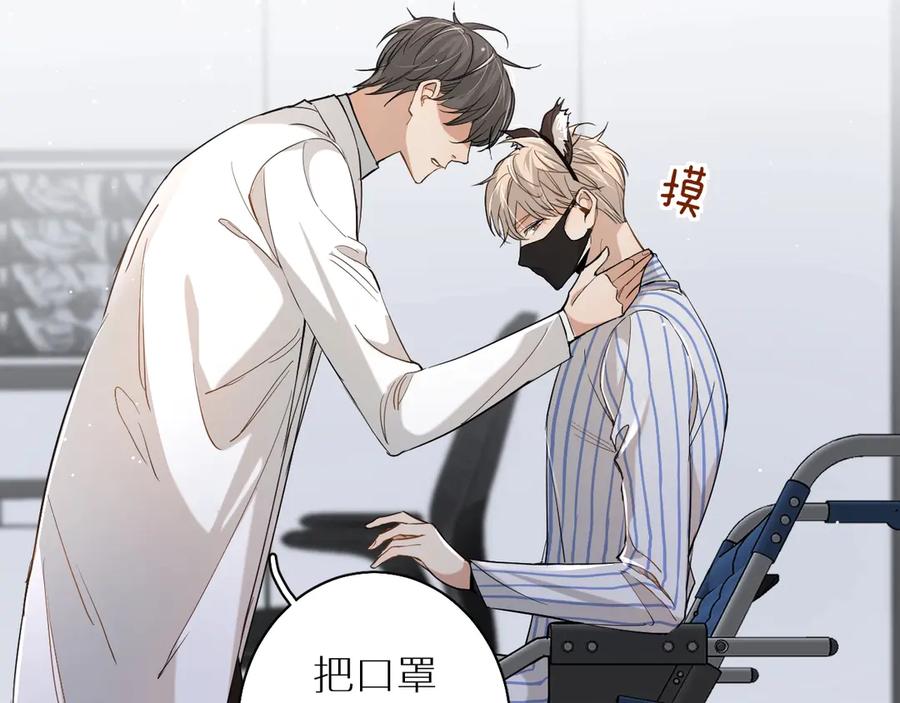第14话为什么脑海里都是他85