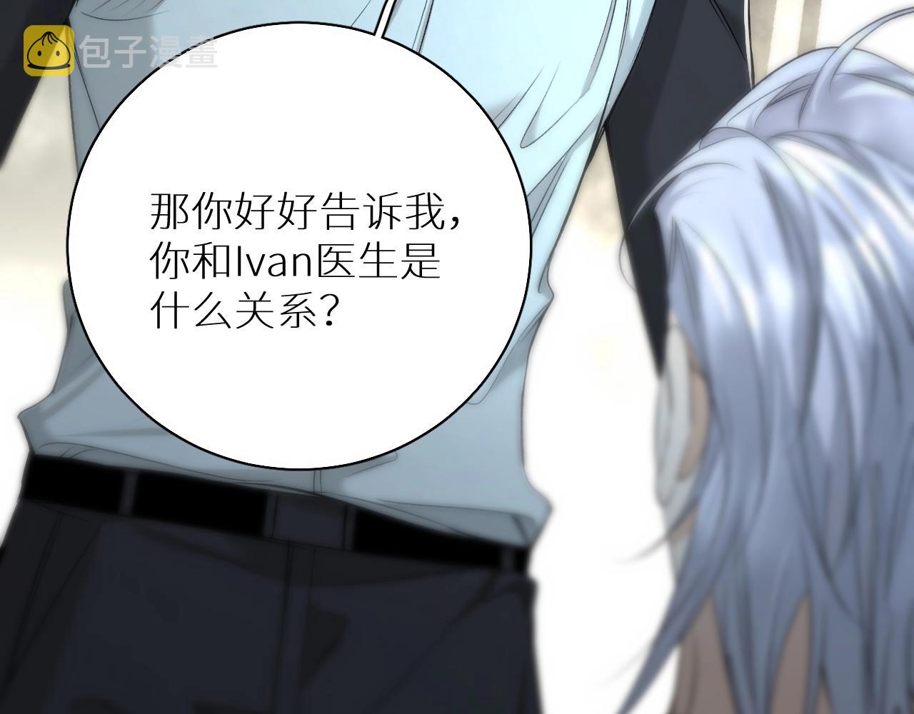 第72话说不出口的告白18