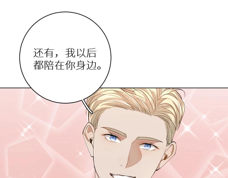 第22话情敌闯入102
