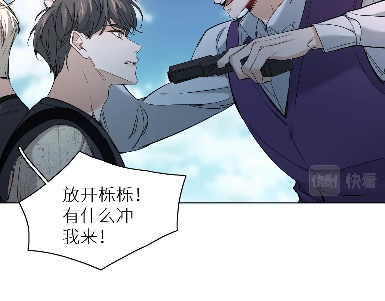 第45话终于抓住你了84