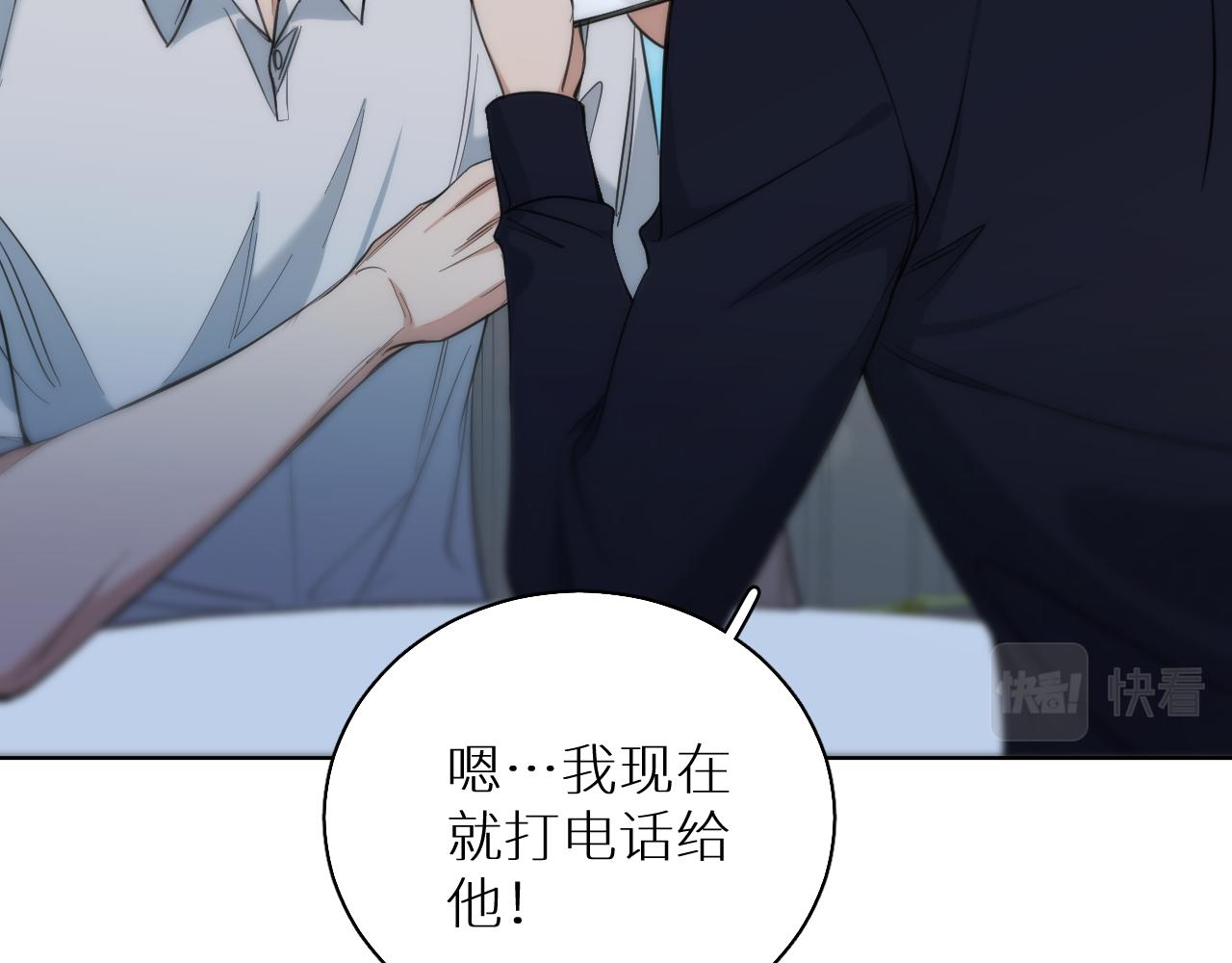 第86话棋逢对手88
