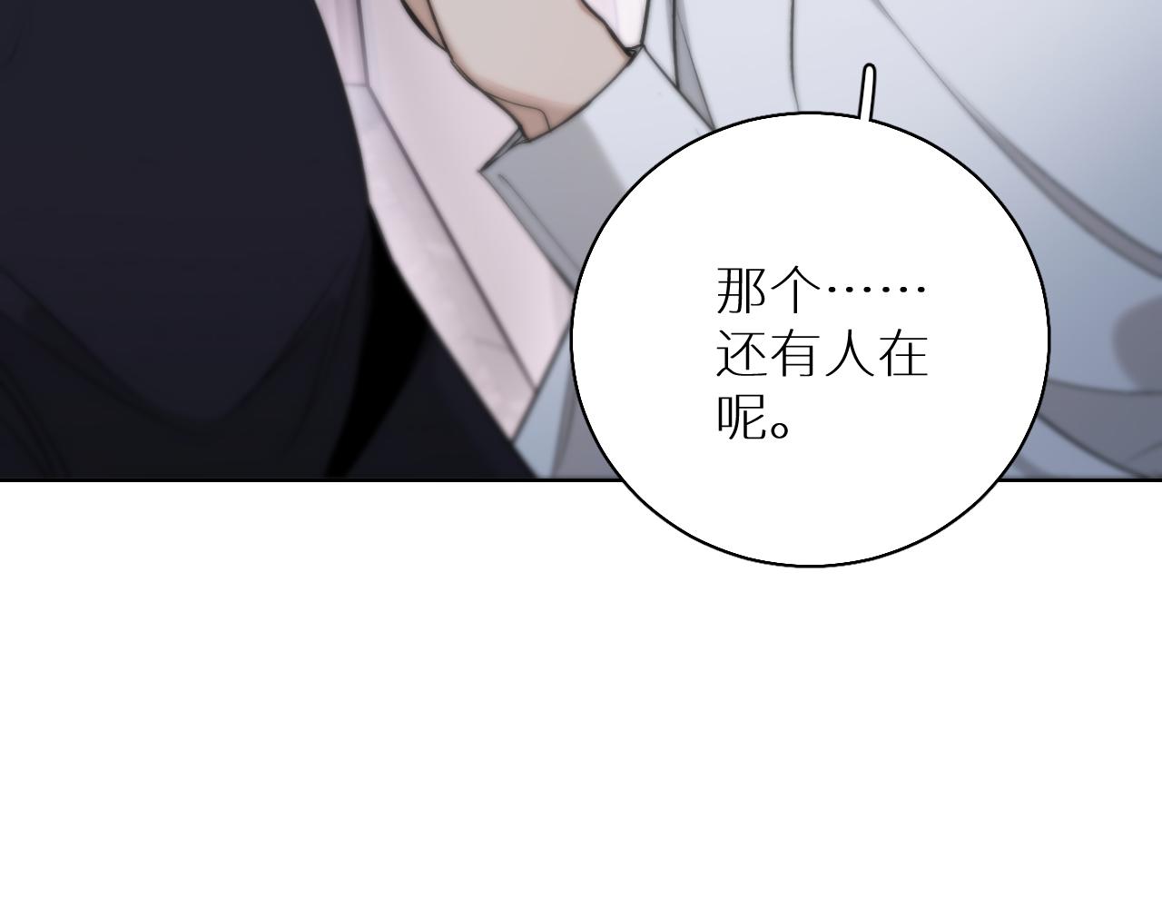 第74话碎片拼接8