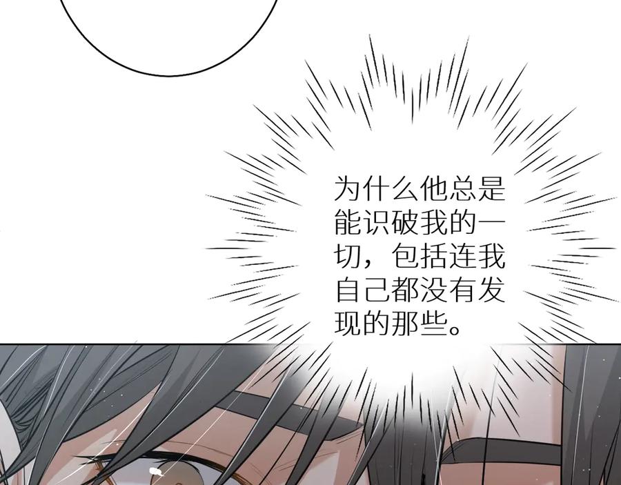 第17话难道只是想玩玩？70