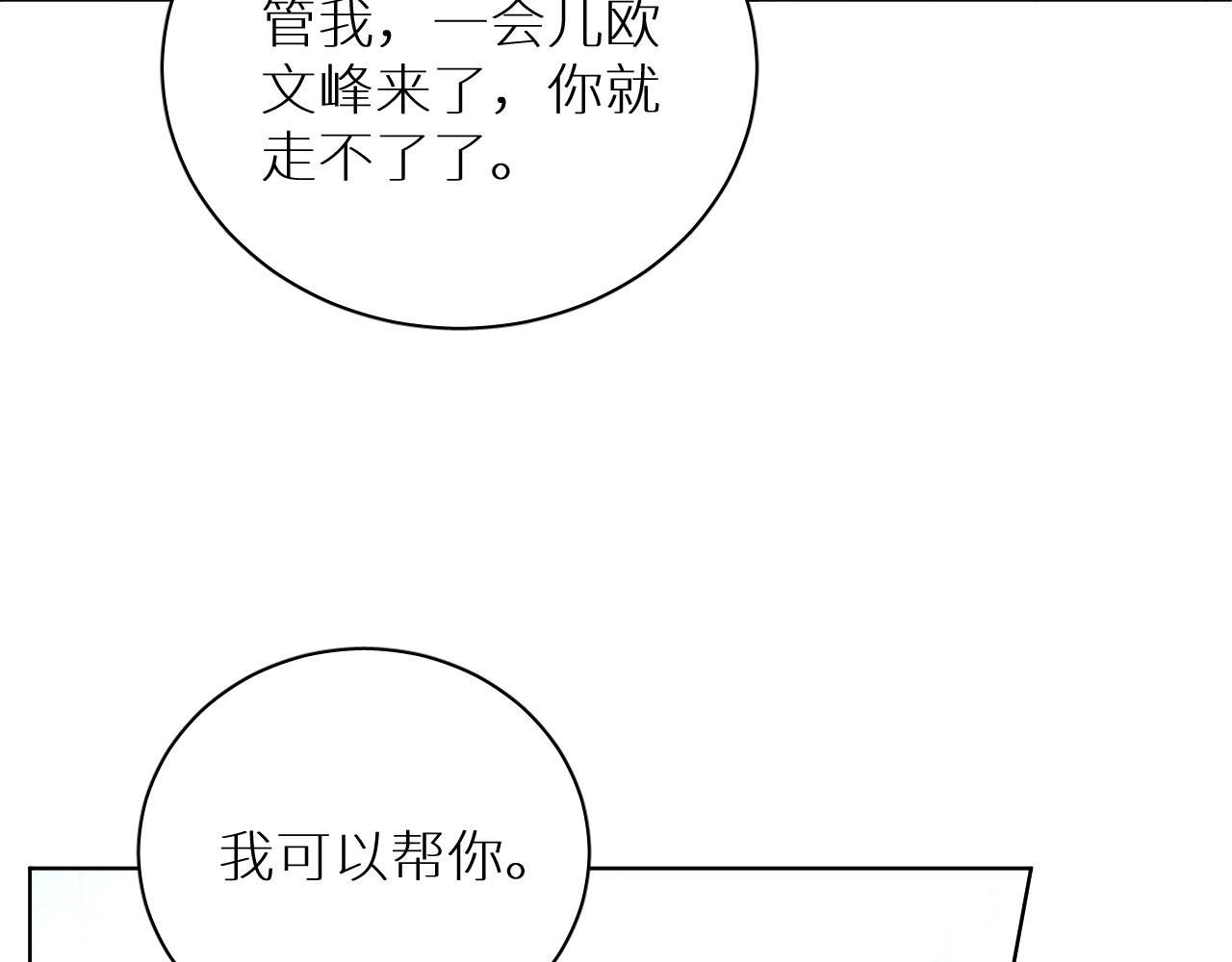 第97话 两个人的世界37