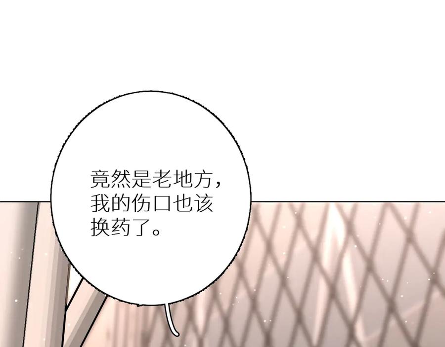 第8话你是属于我的猎物！85