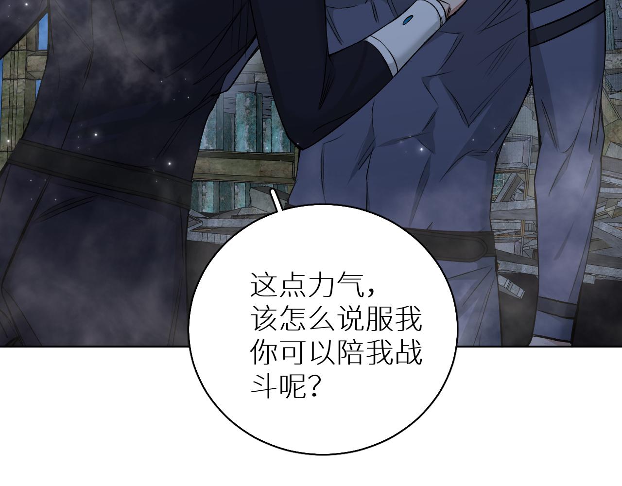 第78话我与危险相伴82