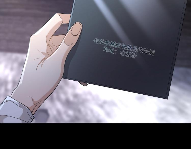 第38话想知道你的一切85