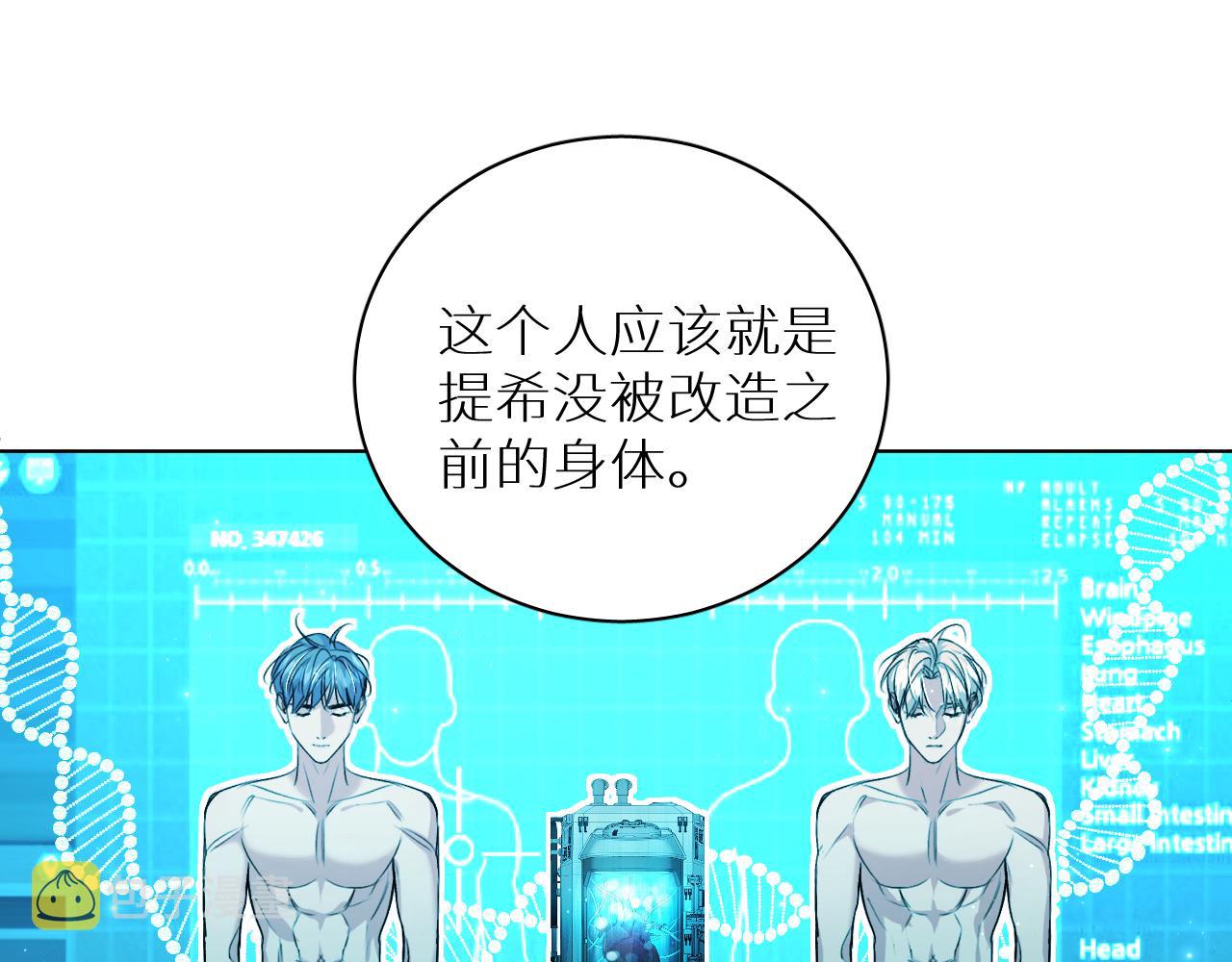 第90话无耻之恋30
