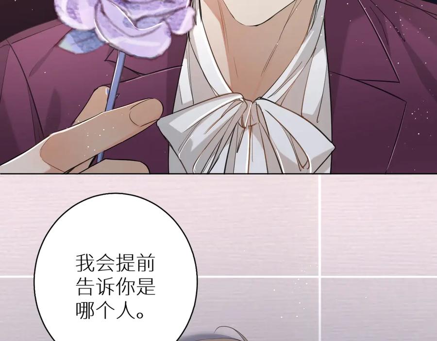 第19话花瓣吻59