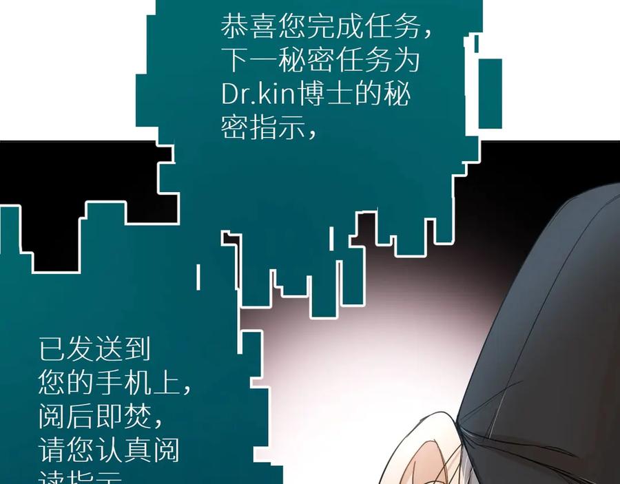 第8话你是属于我的猎物！79