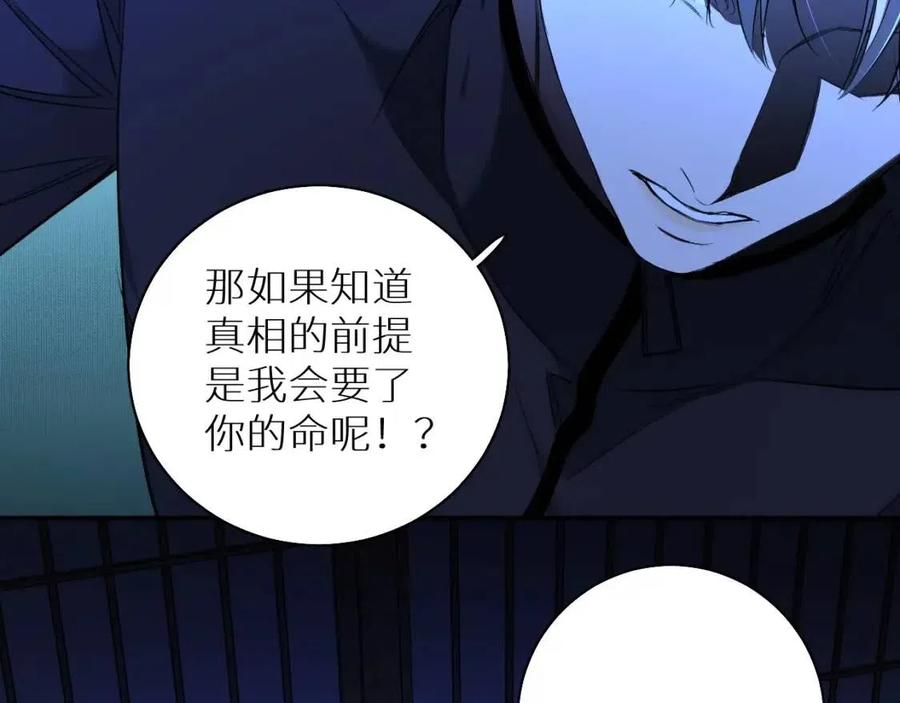 第一季完结篇夜蝴蝶的葬礼50