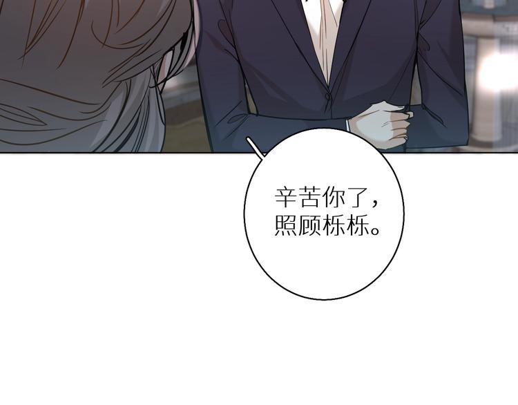 第30话相亲晚宴106