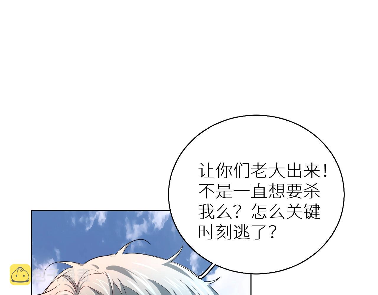 第45话终于抓住你了66