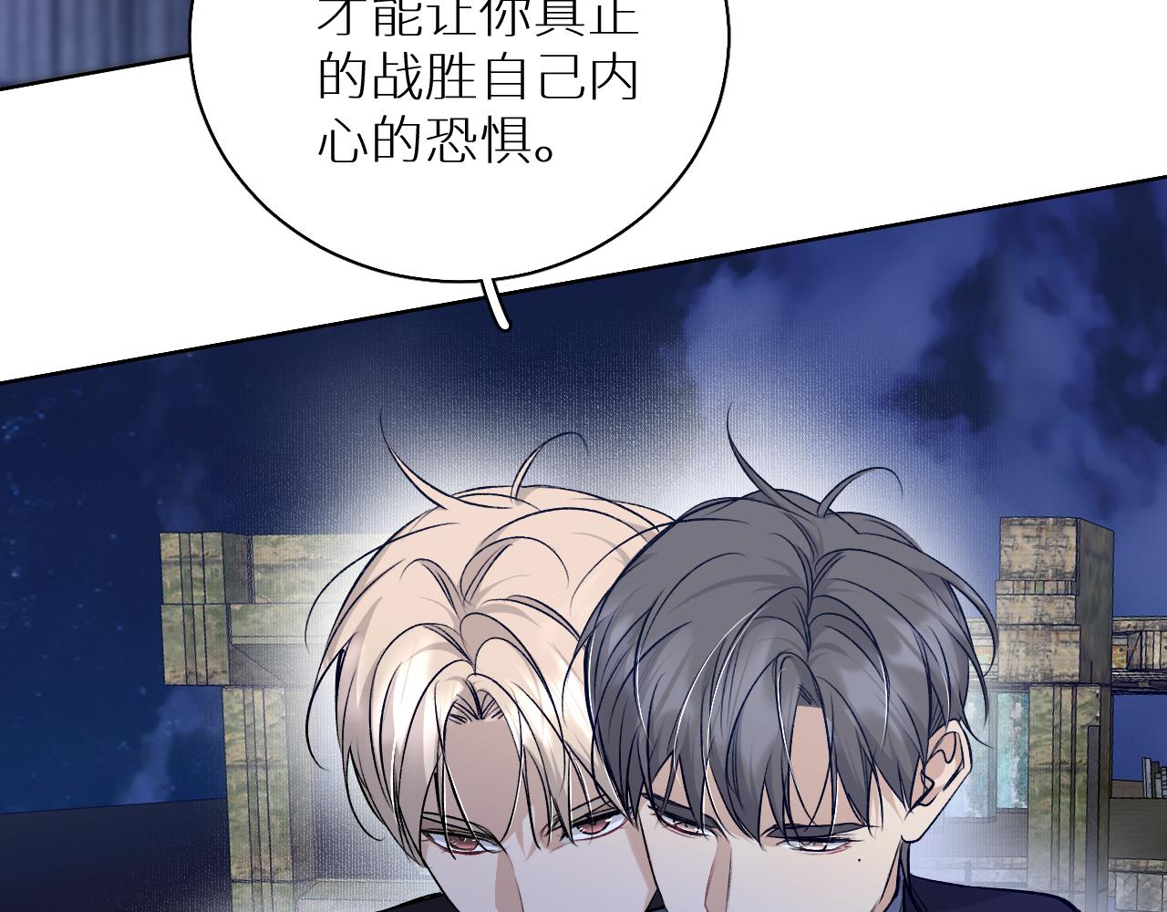 第77话致命试炼10