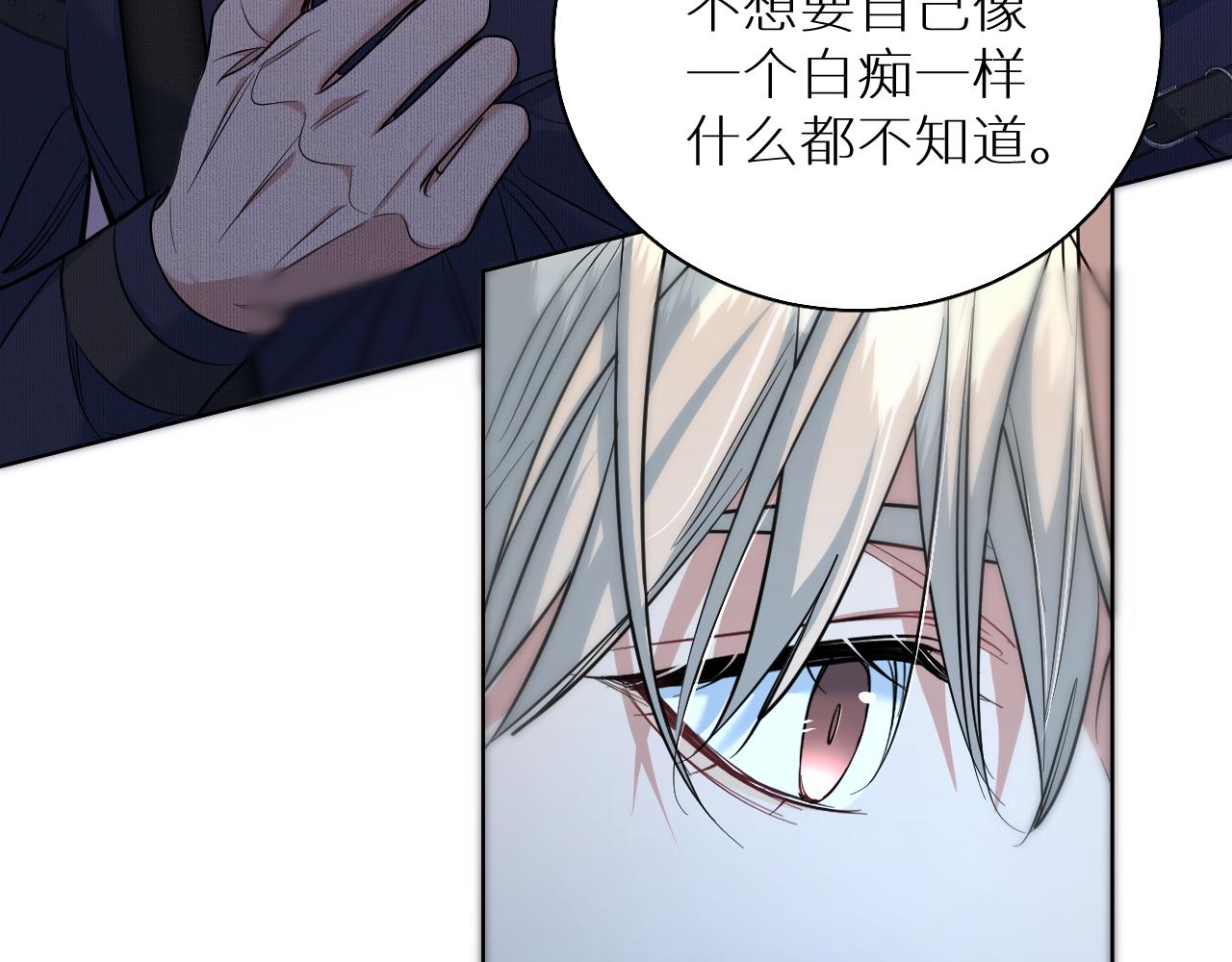 第88话独爱占有114