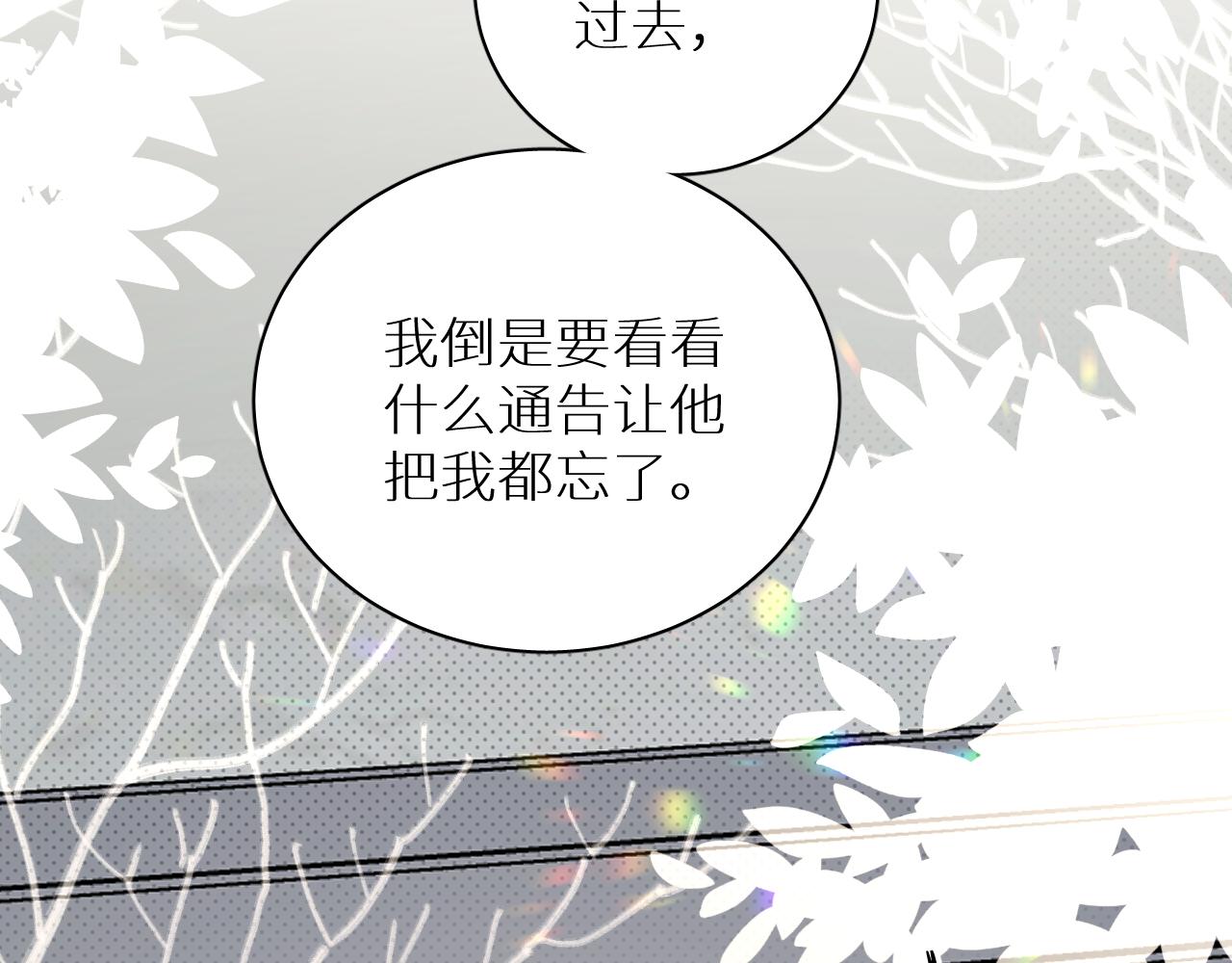 终结番外二 狂想曲23