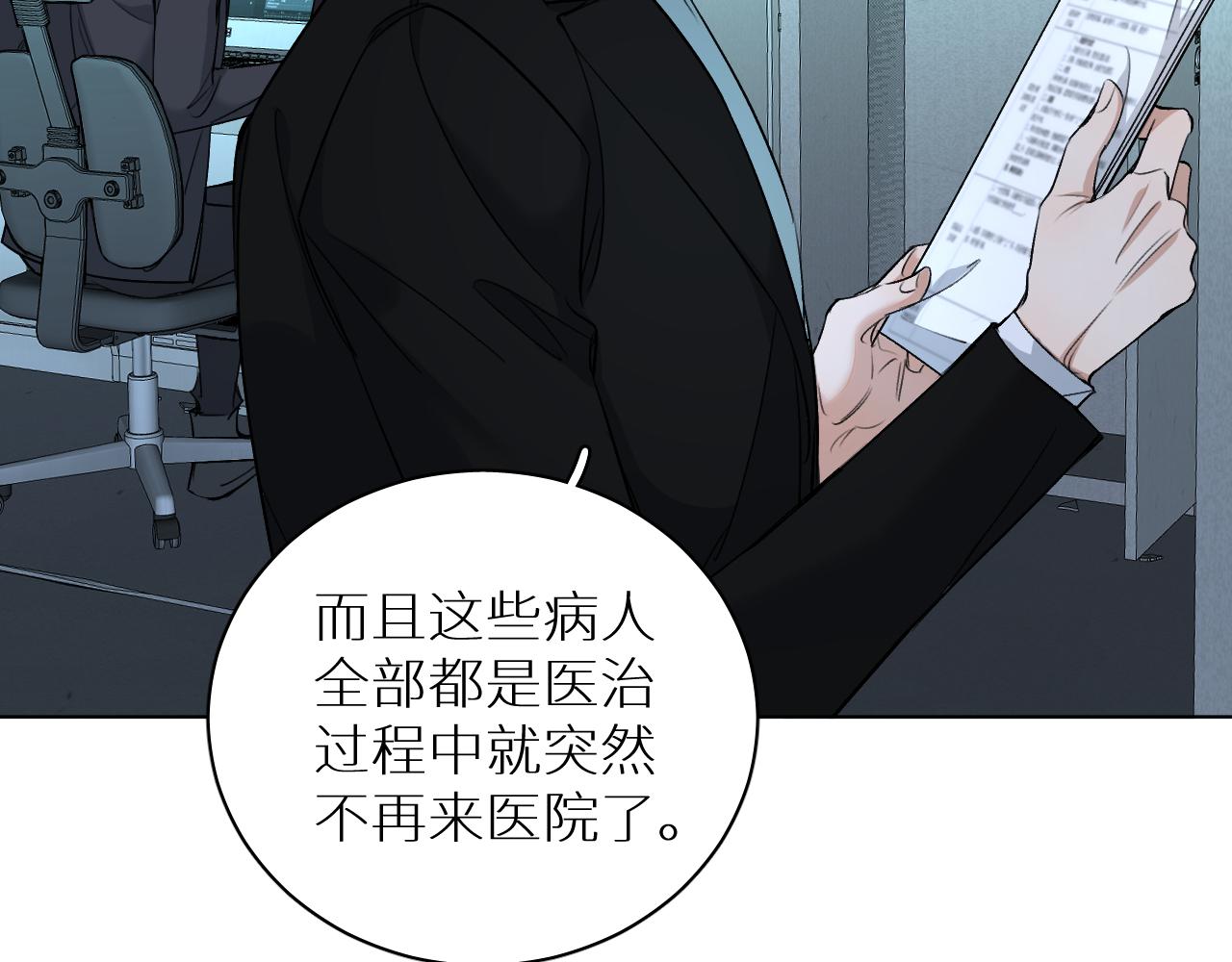 第95话 囚禁16