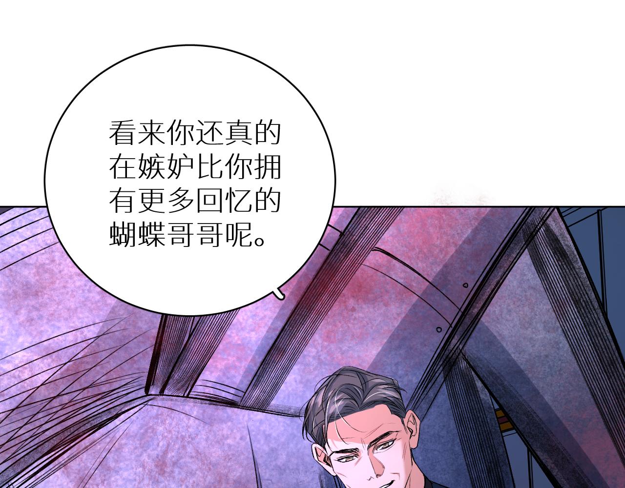 第99话 阴谋败露71