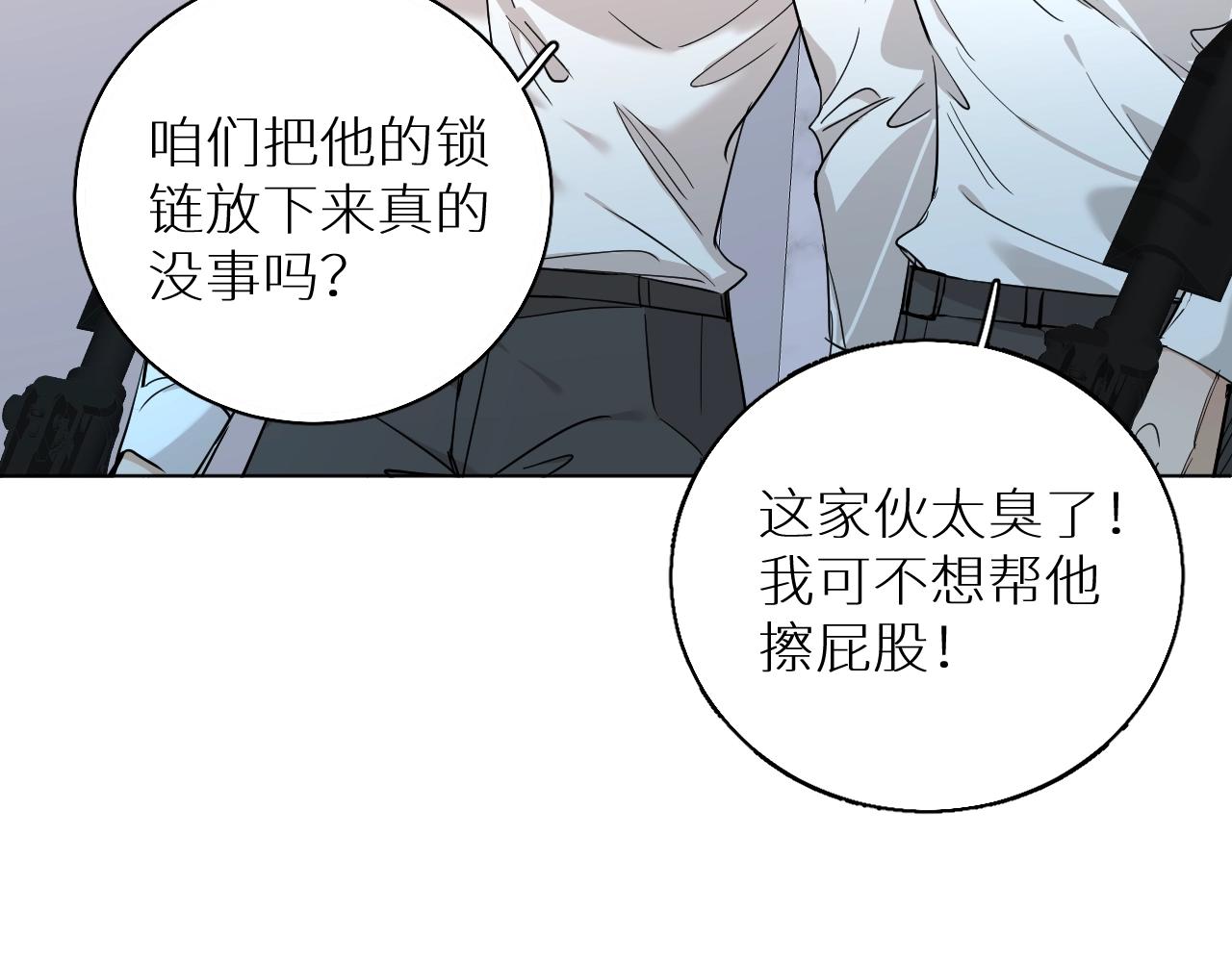 第47话出乎意料的转机66