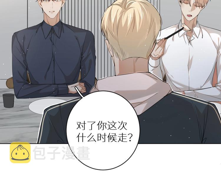 第22话情敌闯入93