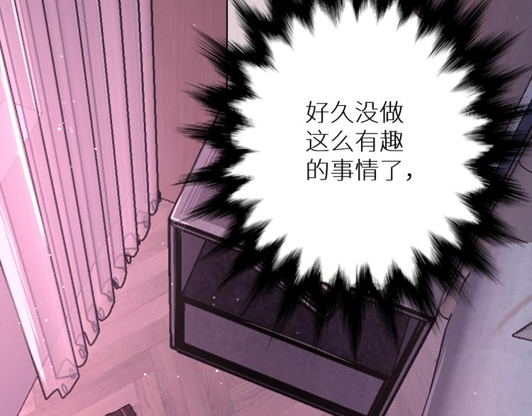 第5话与恶魔亲密接触68