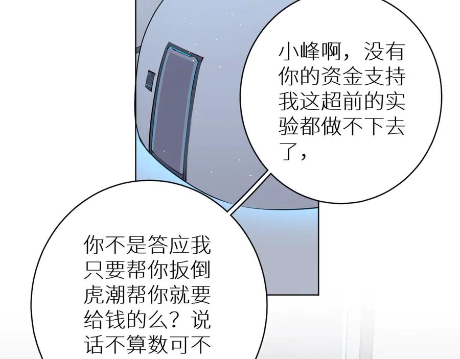 第15话一起逃走吧！37