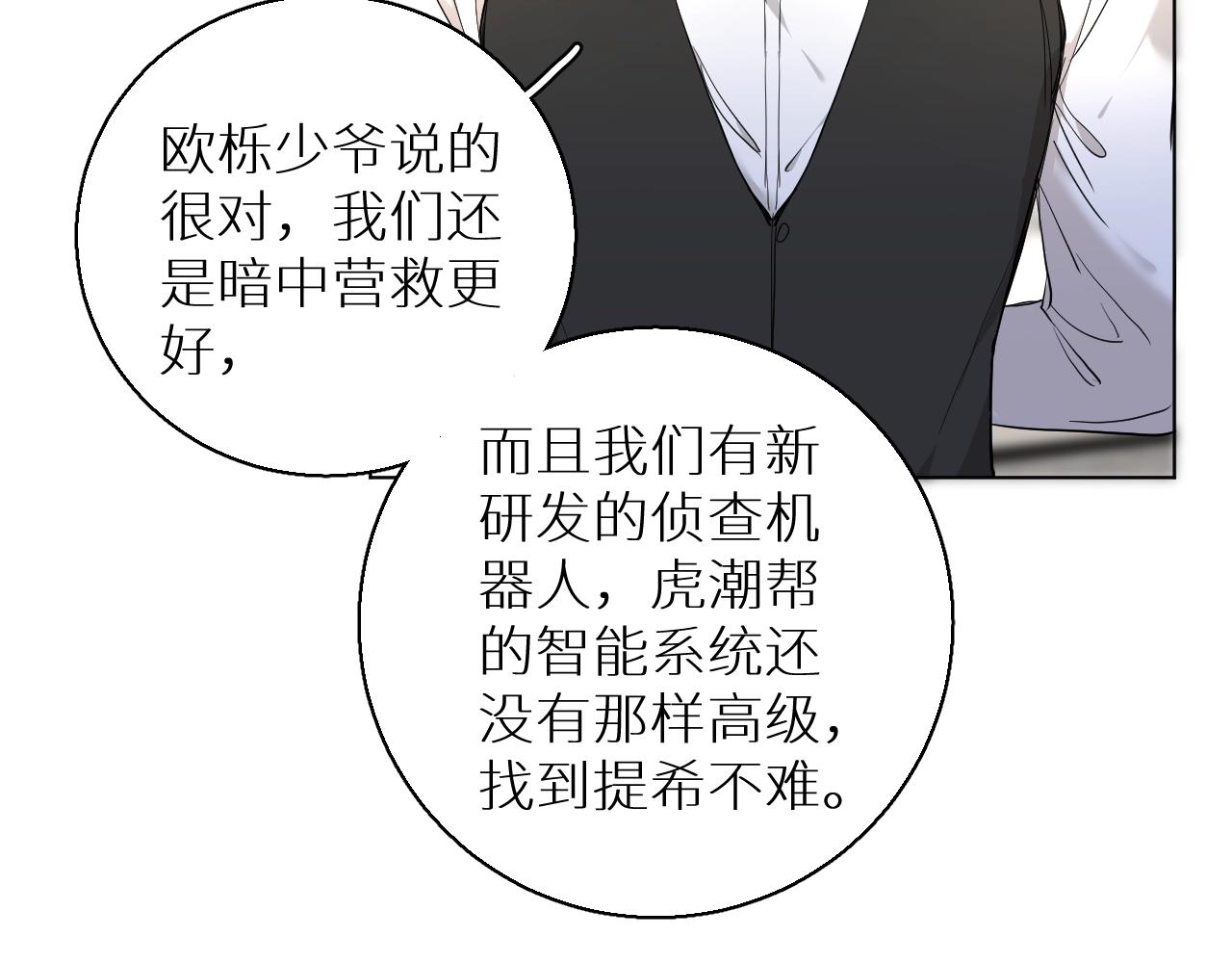 第46话自投罗网77