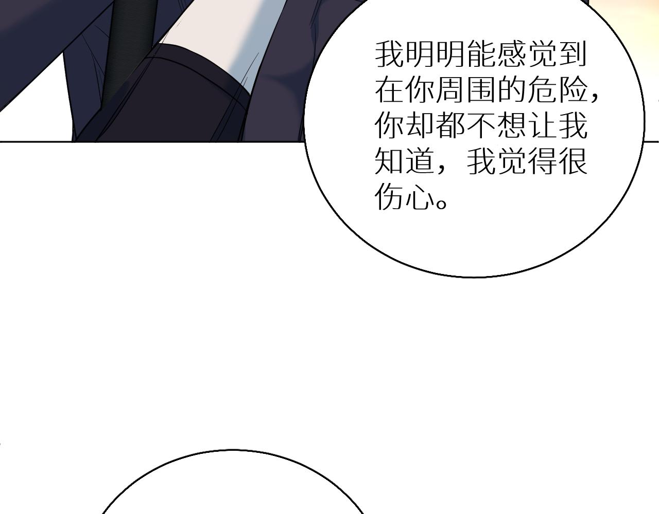 第88话独爱占有106