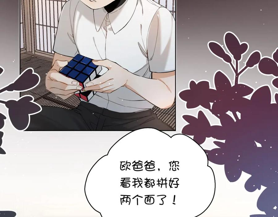 第11话一起入睡7
