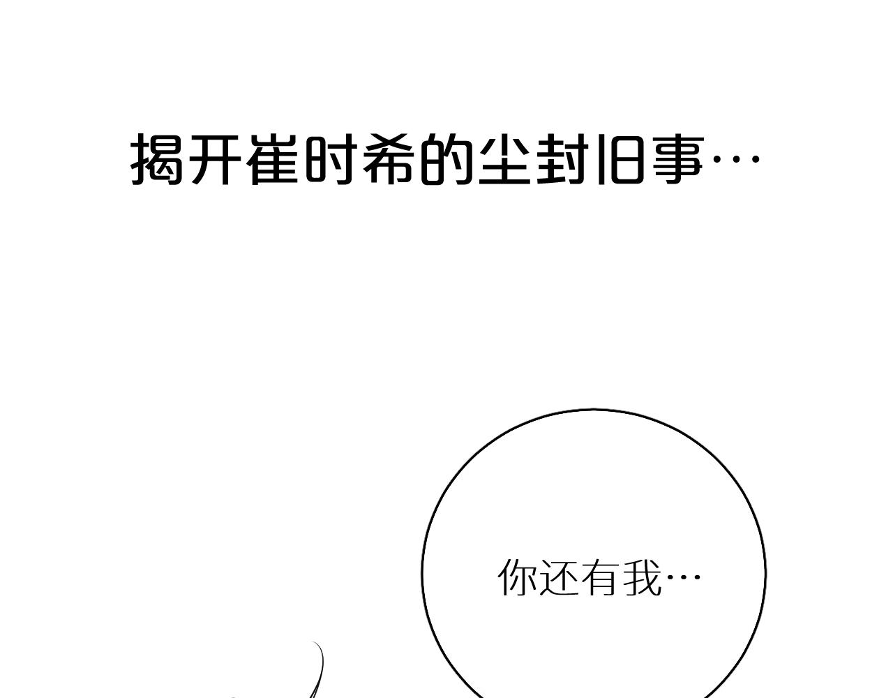 第82话我的乖小孩99
