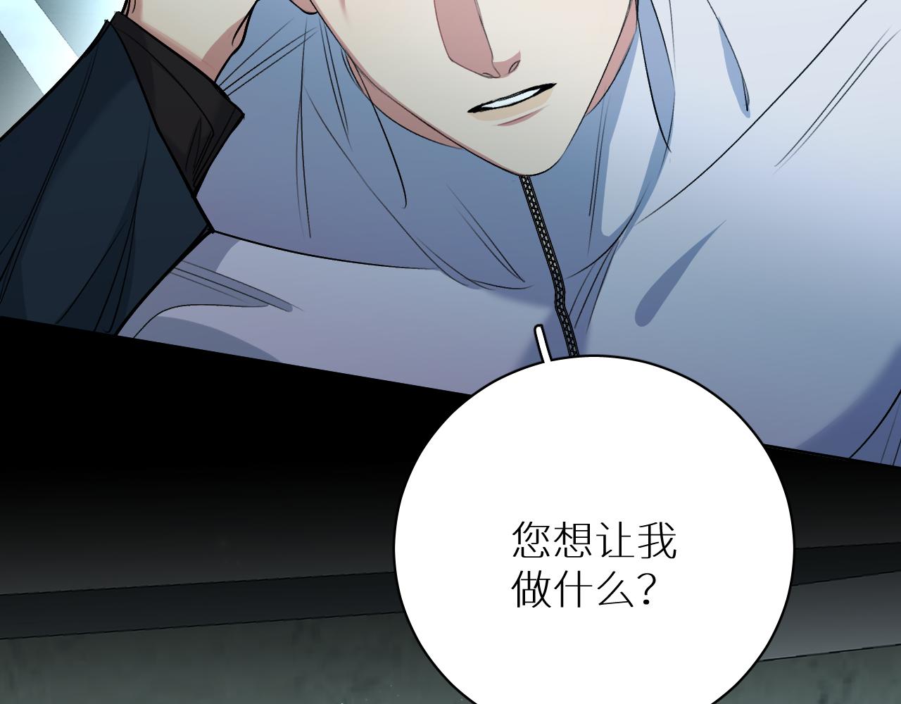 第90话无耻之恋24